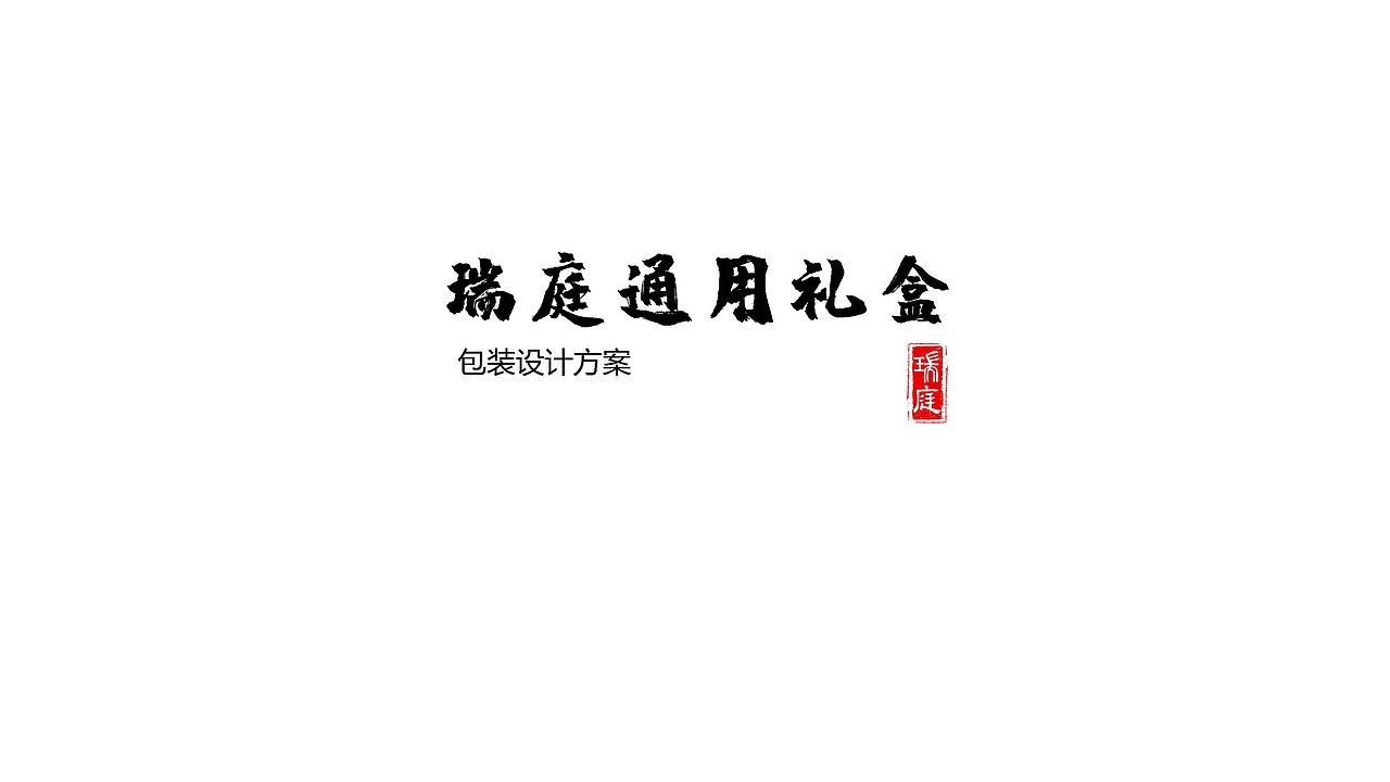 瑞庭山庄 仙桃礼盒包装设计（图ZMjQ3MDgzMDc2） - 包装 - 站酷设计师瑰斓文化原创素材 - 站酷ZCOOL