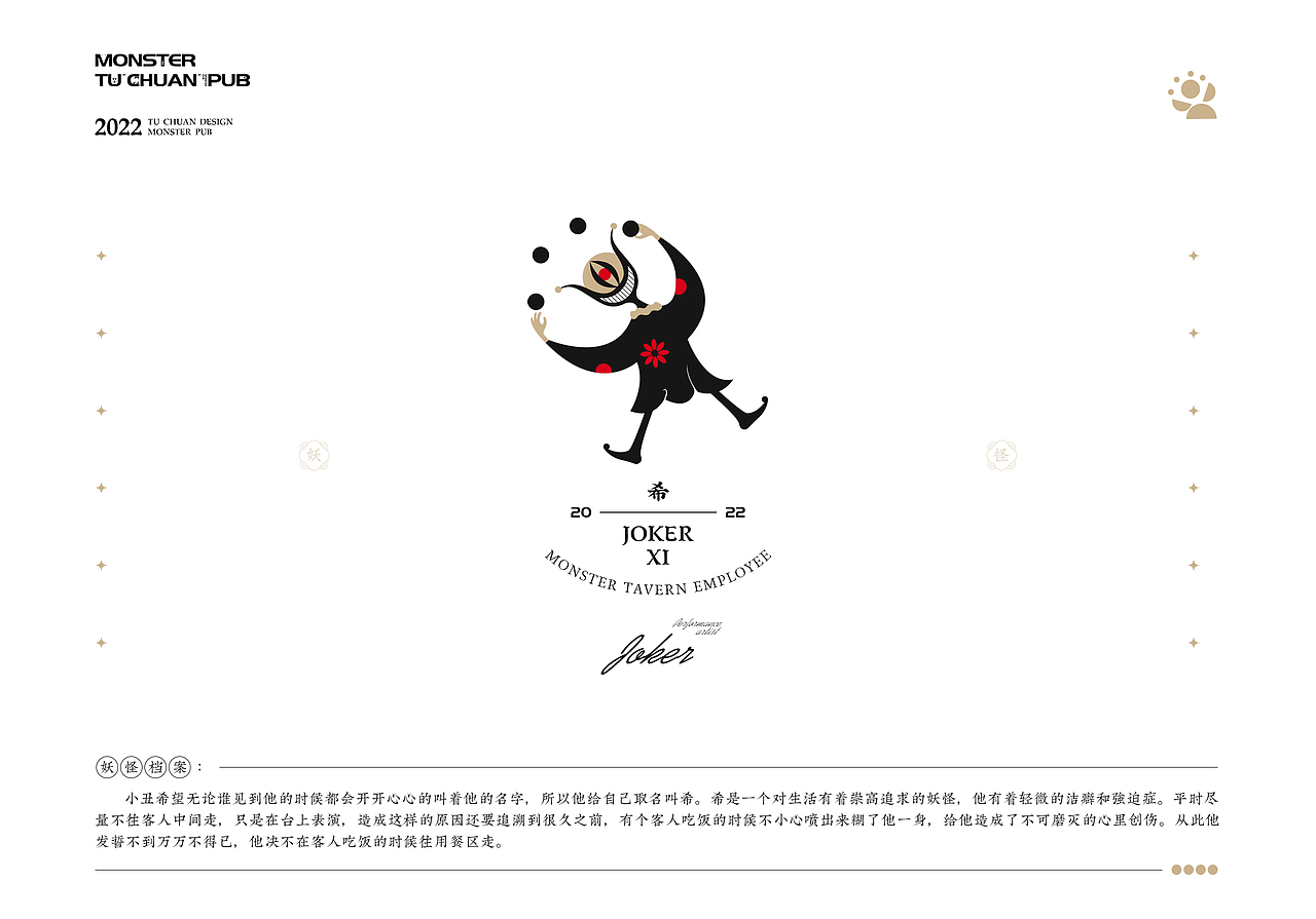 甲乙丙-妖怪酒馆01（图ZMjgzNzIyNjUy） - 图案 - 站酷设计师TuChuan土川原创素材 - 站酷ZCOOL