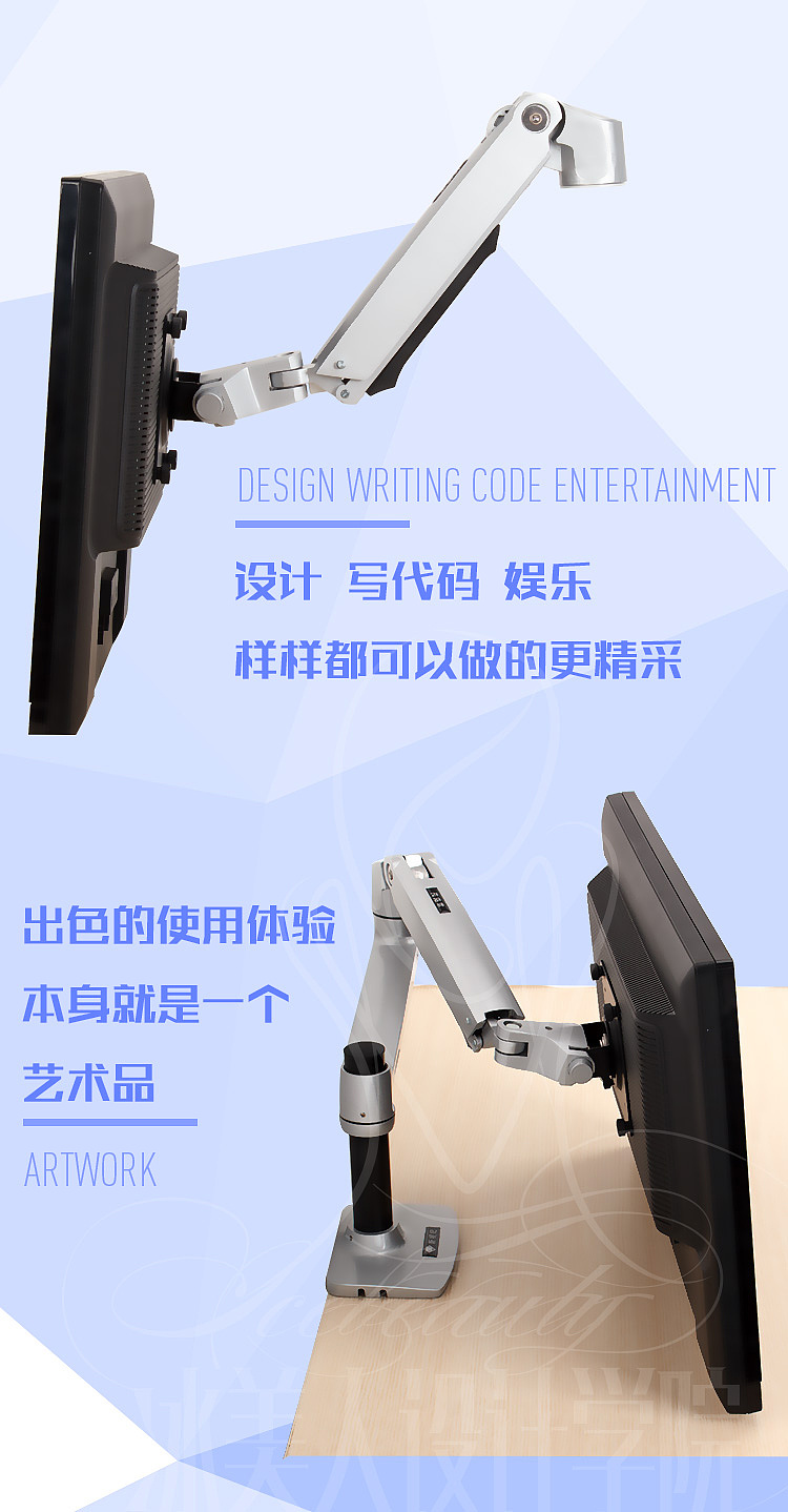 显示器支架详情页设计