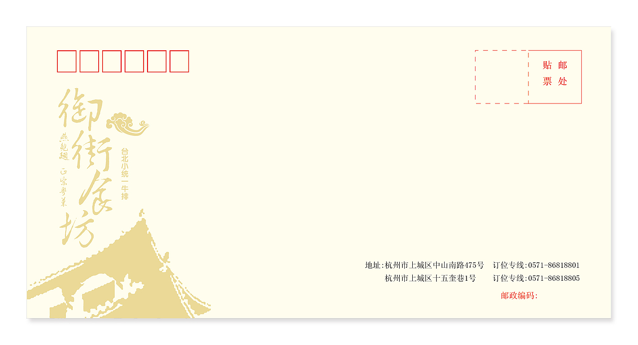 御街食坊（图ZNDE0NjIxMTI=） - 品牌 - 站酷设计师razi原创素材 - 站酷ZCOOL