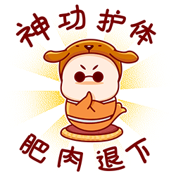 同程旅游度假拜年表情包