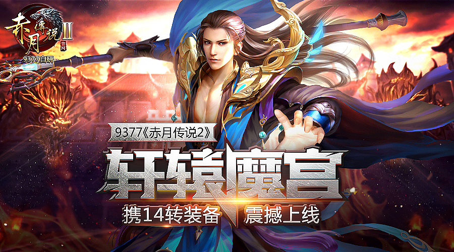 2018上半年游戏宣传海报（9377）（图ZMTI2MTMzNDky） - 游戏/娱乐 - 站酷设计师顺LZS原创素材 - 站酷ZCOOL