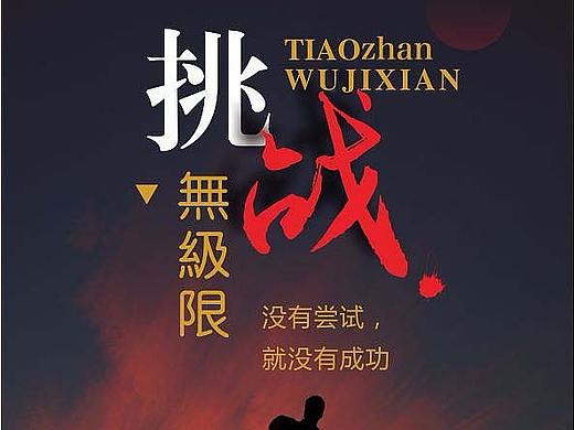 紫光日东-宣传图（个人主页-ZMzI4NDQwMzY=） - 海报 - 站酷设计师Z04478814原创素材 - 站酷ZCOOL