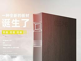 铝框移门