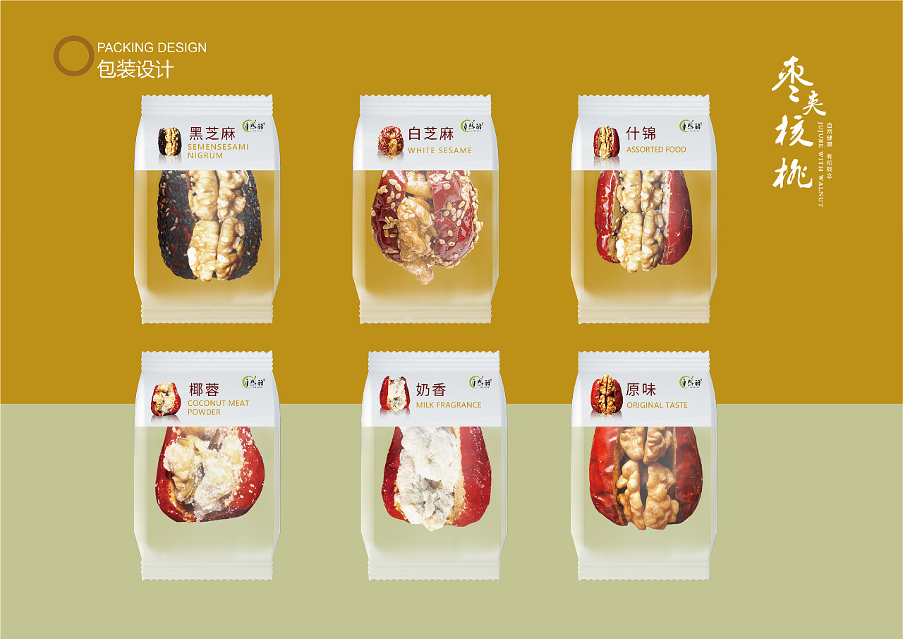 枣夹核桃包装设计