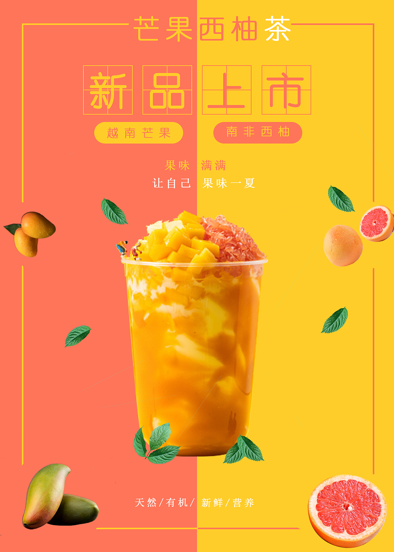 水果海报（图ZMjc5NTkxODM2） - 海报 - 站酷设计师lgGu6ss2sk原创素材 - 站酷ZCOOL
