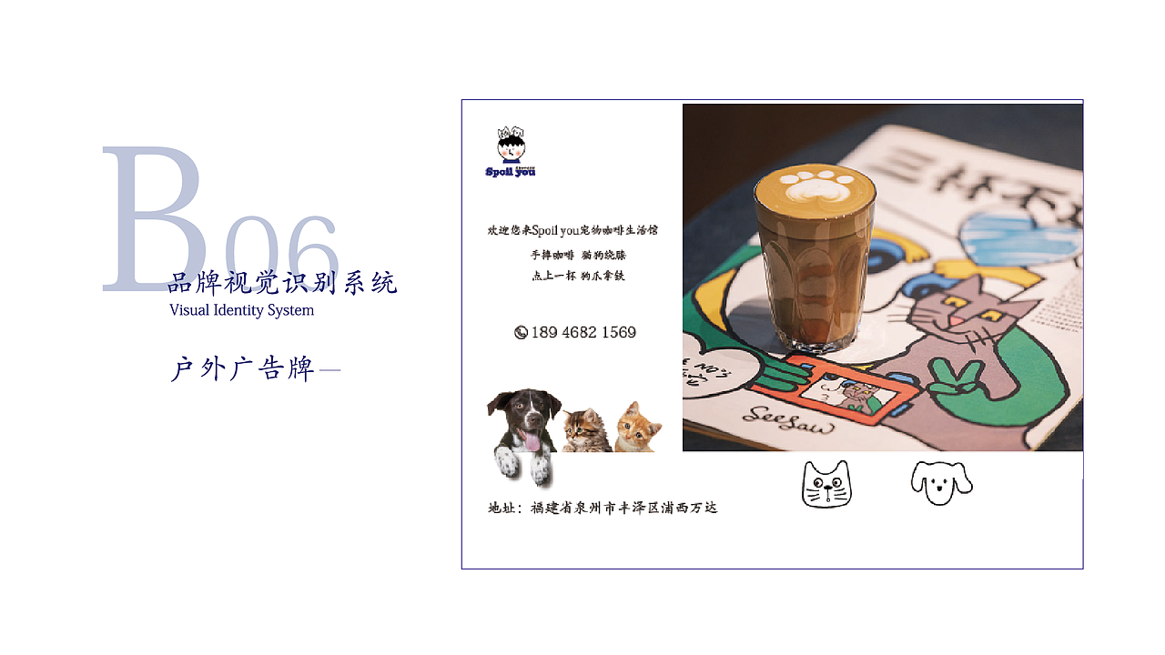 VI宠物咖啡厅（图ZMjkxOTkyNjA0） - 品牌 - 站酷设计师小志之光原创素材 - 站酷ZCOOL