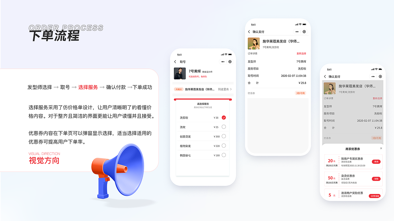 「2019-2021」 UI作品集（图ZMjk1MzgwODUy） - 其他UI - 站酷设计师风吹过盛夏原创素材 - 站酷ZCOOL