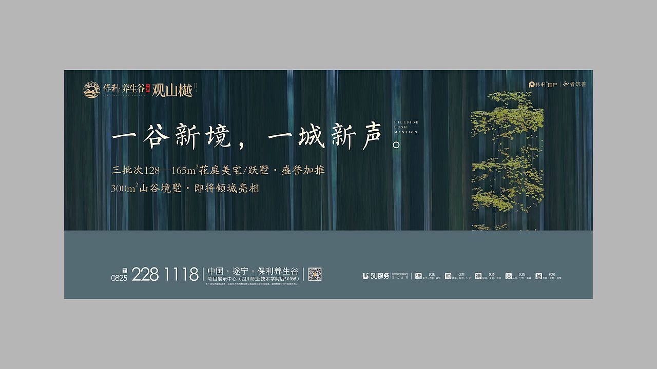 保利最新的提案（图ZMTIyNTE0Nzcy） - 宣传物料 - 站酷设计师2292281643原创素材 - 站酷ZCOOL