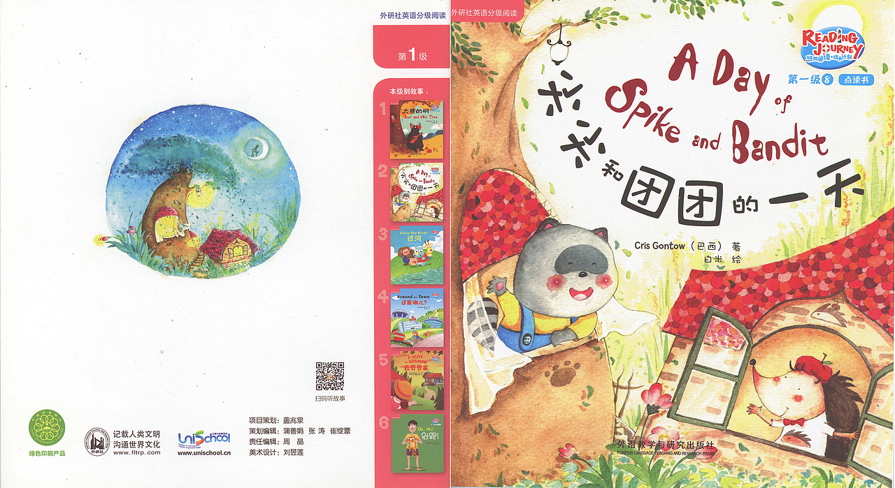 儿童绘本（图ZMTQ2NTQxNjA4） - 绘本 - 站酷设计师锅锅0白米原创素材 - 站酷ZCOOL