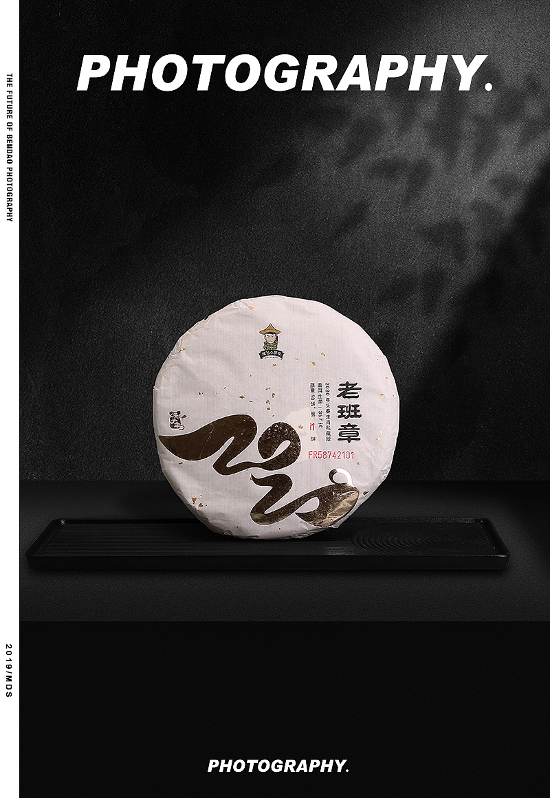 茶叶饮品饮料酒水拍摄/产品拍摄/淘宝拍摄/商业摄影