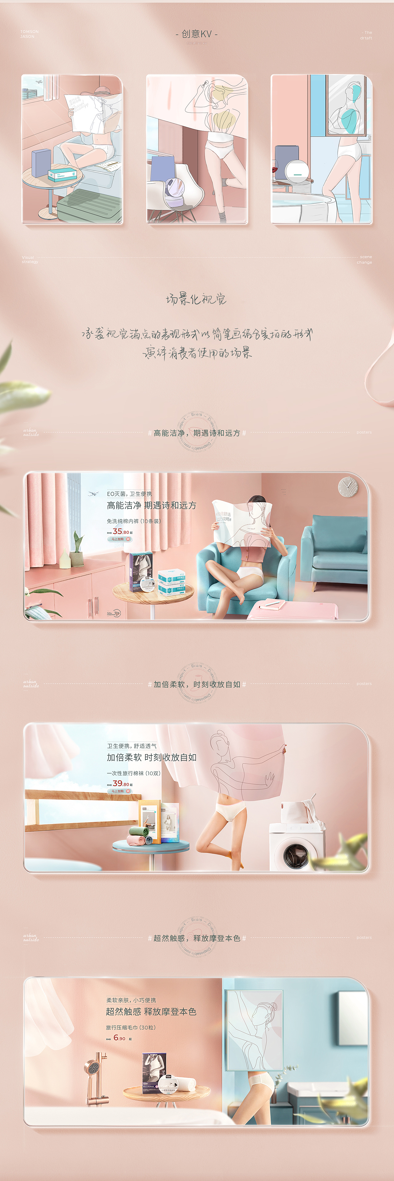 汤臣杰逊【蓓安适品牌新视觉作品分享】（图ZMjYyMDE0MzE2） - 电商 - 站酷设计师汤臣杰逊原创素材 - 站酷ZCOOL