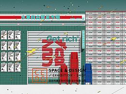 <b class='hightlight'>店招</b><b class='hightlight'>设计</b>