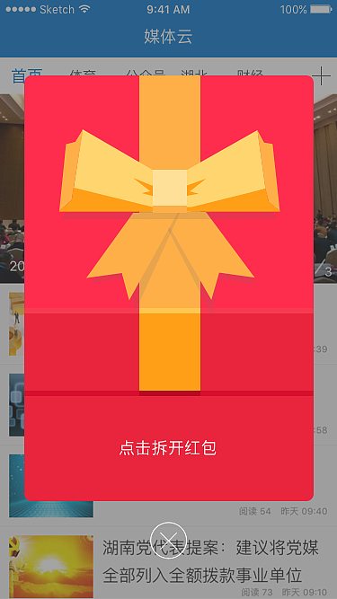 app 交互 红包（图ZNjcwMjY4MzY=） - 其他 - 站酷设计师小崔撒原创素材 - 站酷ZCOOL