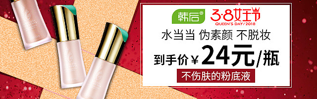 韩后直通车钻展（图ZMTA3NjAwMjMy） - 海报 - 站酷设计师心之所向156原创素材 - 站酷ZCOOL