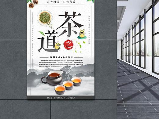 茶叶海报