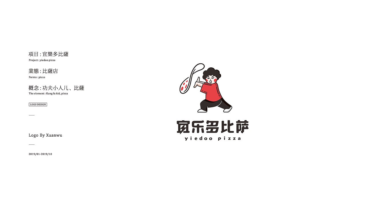 TORTOISE | 2019·LOGO集