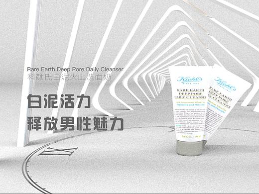 C4D洗面奶广告短视频