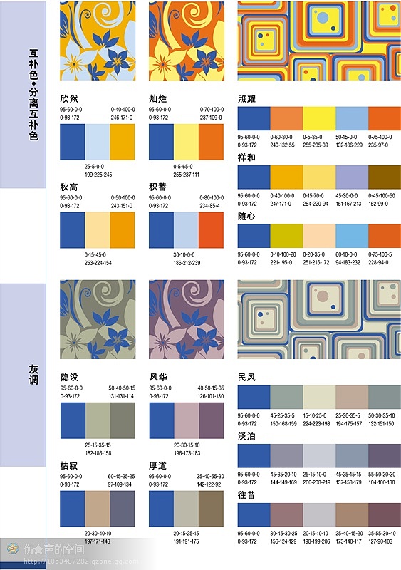 配色大全（104张图片）（图ZMzYyMzg5MTY=） - 其他 - 站酷设计师悄悄看你偷偷笑原创素材 - 站酷ZCOOL