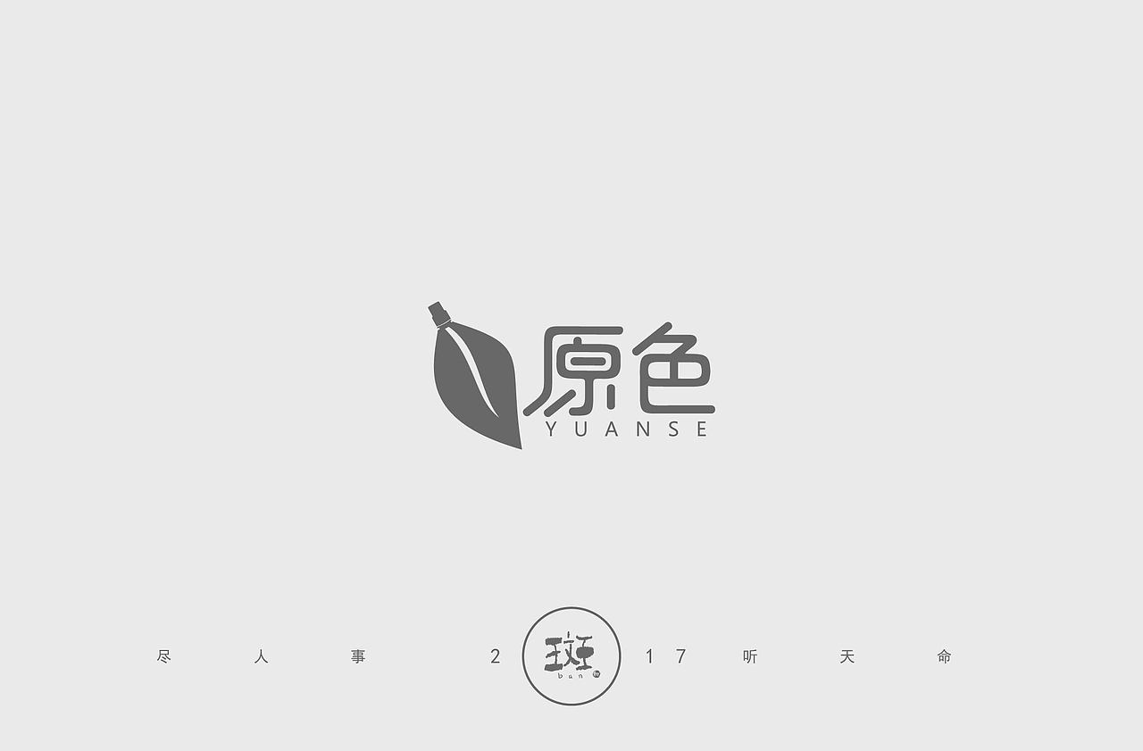 斑（图ZMTAzNjk2Mjc2） - 品牌 - 站酷设计师斑马先森0原创素材 - 站酷ZCOOL