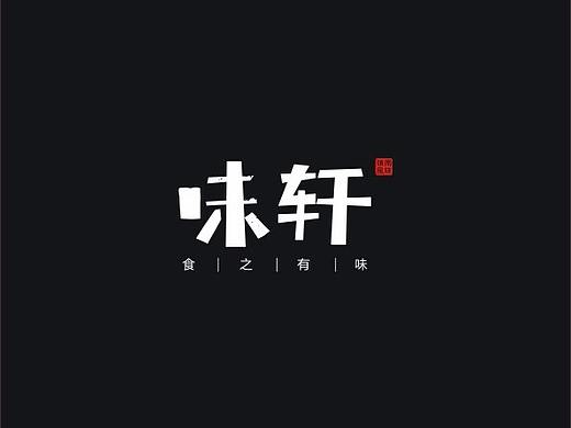 字体·LOGO·创意·Design