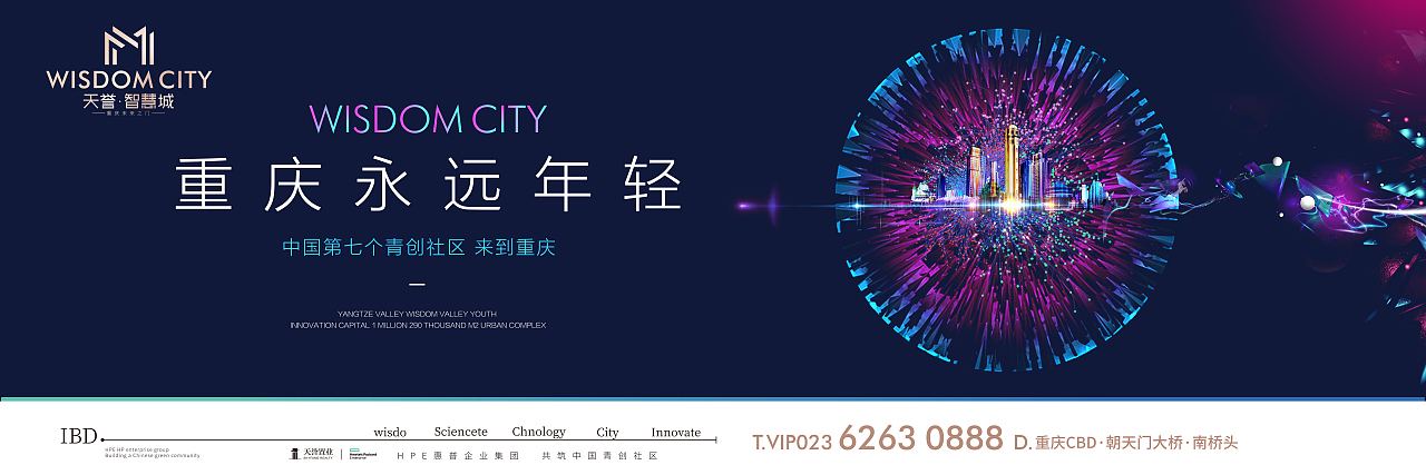 科技智慧表现稿