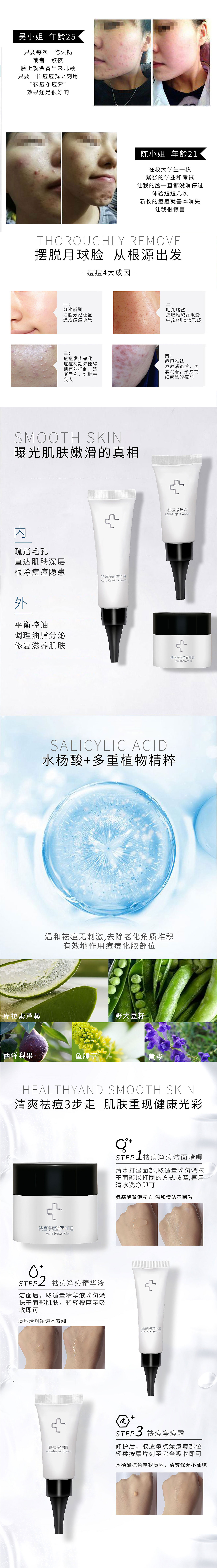 八白芳“青春斗”祛痘活动长图（图ZMTU3NDY4OTc2） - 品牌 - 站酷设计师Sara_袁原创素材 - 站酷ZCOOL