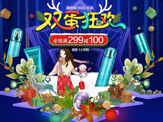 奥洛菲化妆品双蛋专题页面（个人主页-ZMjU0OTU0NjQ=） - 运营设计 - 站酷设计师yongli2084原创素材 - 站酷ZCOOL