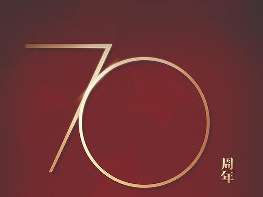 70周年国庆节海报