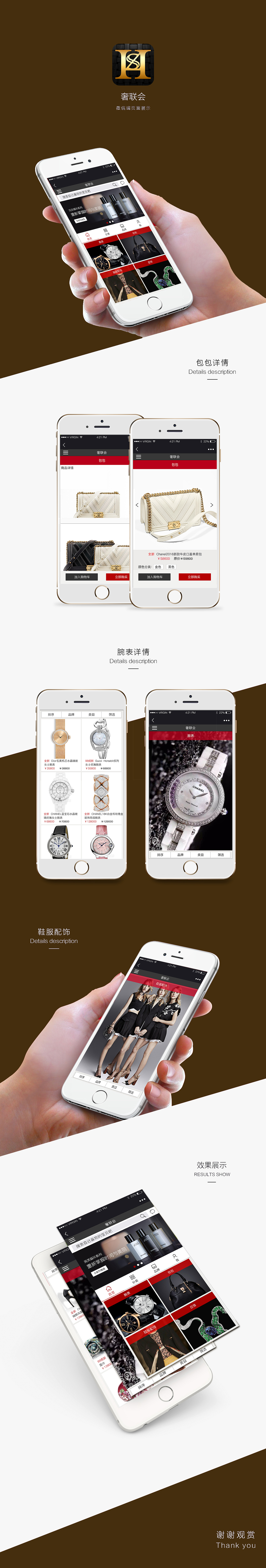 奢联会微信端UI设计（图ZNTUwMDI5NTI=） - APP界面 - 站酷设计师W凯丽原创素材 - 站酷ZCOOL