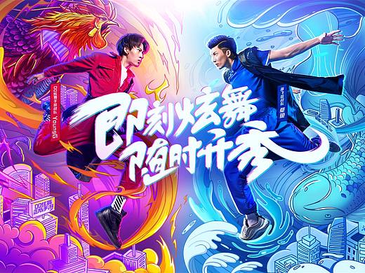QQ炫舞手游 X 海飞丝品牌合作KV