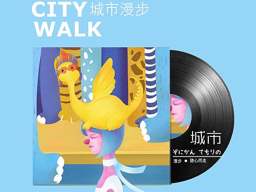城市漫步