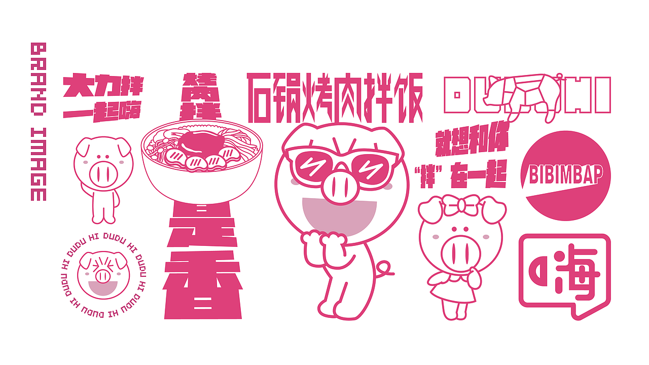 嘟嘟嗨石锅烤肉拌饭（图ZMjA1ODUzODcy） - 品牌 - 站酷设计师Nico1991原创素材 - 站酷ZCOOL