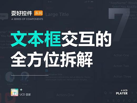 耍好控件 | 文本框交互的全方位拆解