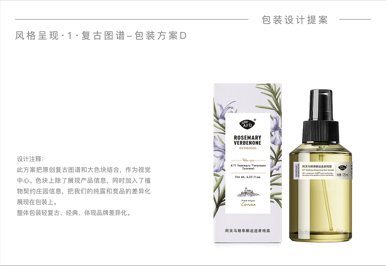 阿芙纯露系列升级｜护肤品｜化妆品｜包装设计｜品牌（图ZMjgzNDgxMTI4） - 包装 - 站酷设计师穆安宁原创素材 - 站酷ZCOOL