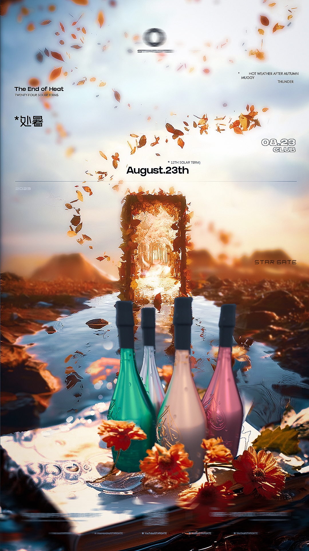 处暑海报&文案（图ZMzQ4OTU3NDUy） - 品牌 - 站酷设计师NiNEK九原创素材 - 站酷ZCOOL