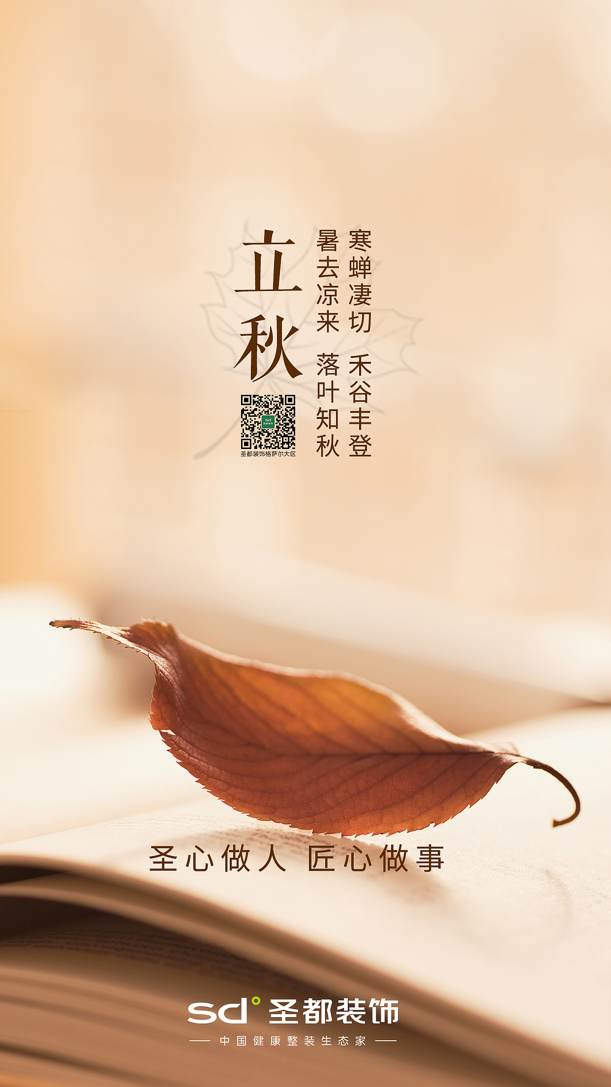 秋季节气海报|平面|海报|青铜御座 - 原创作品 - 站酷 (zcool)