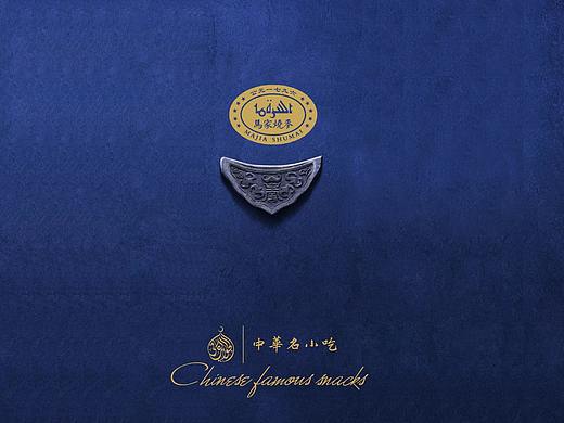 【马家烧麦风格店之老店】烧麦系列