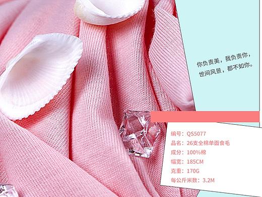 冷门产品详情页