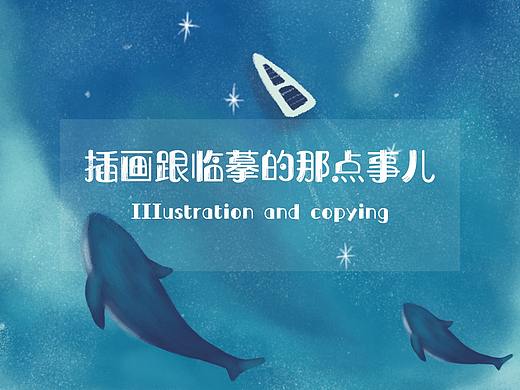 2019 l 五月插画临摹学习小结