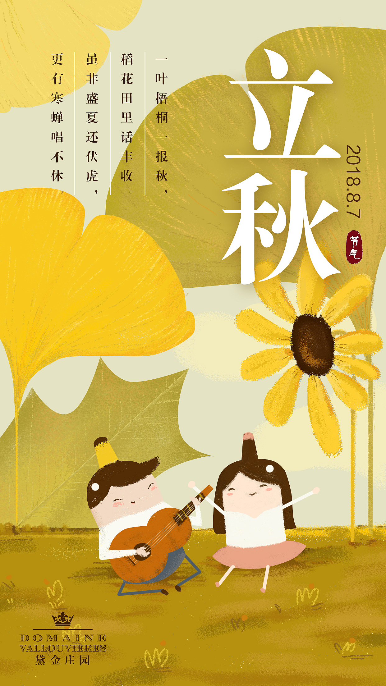 手绘节日系列海报（图ZMTgxMzk1OTk2） - 商业插画 - 站酷设计师铤ting原创素材 - 站酷ZCOOL