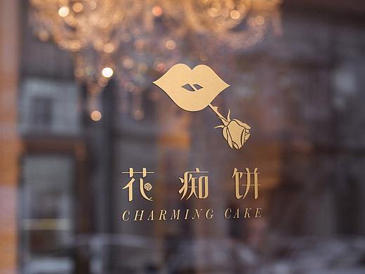 花痴饼logo设计