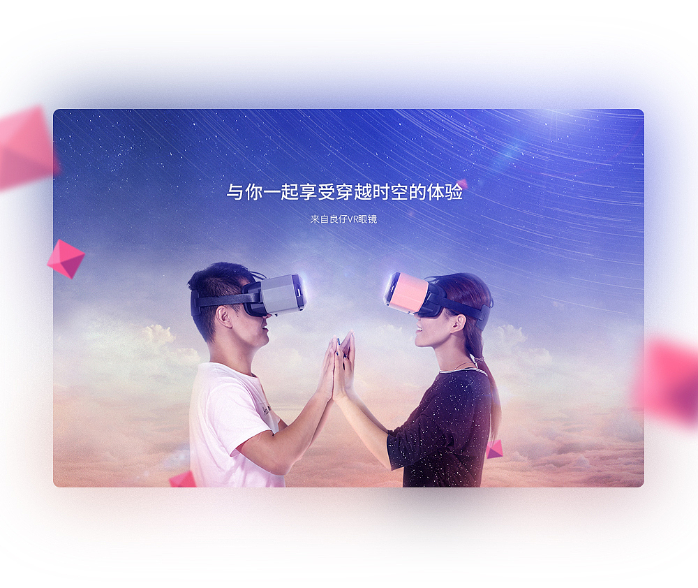 2016超级女声唯一指定VR品牌-神笔马良天猫页面（图ZNTc0MDI3NjQ=） - 电商 - 站酷设计师candybridge原创素材 - 站酷ZCOOL