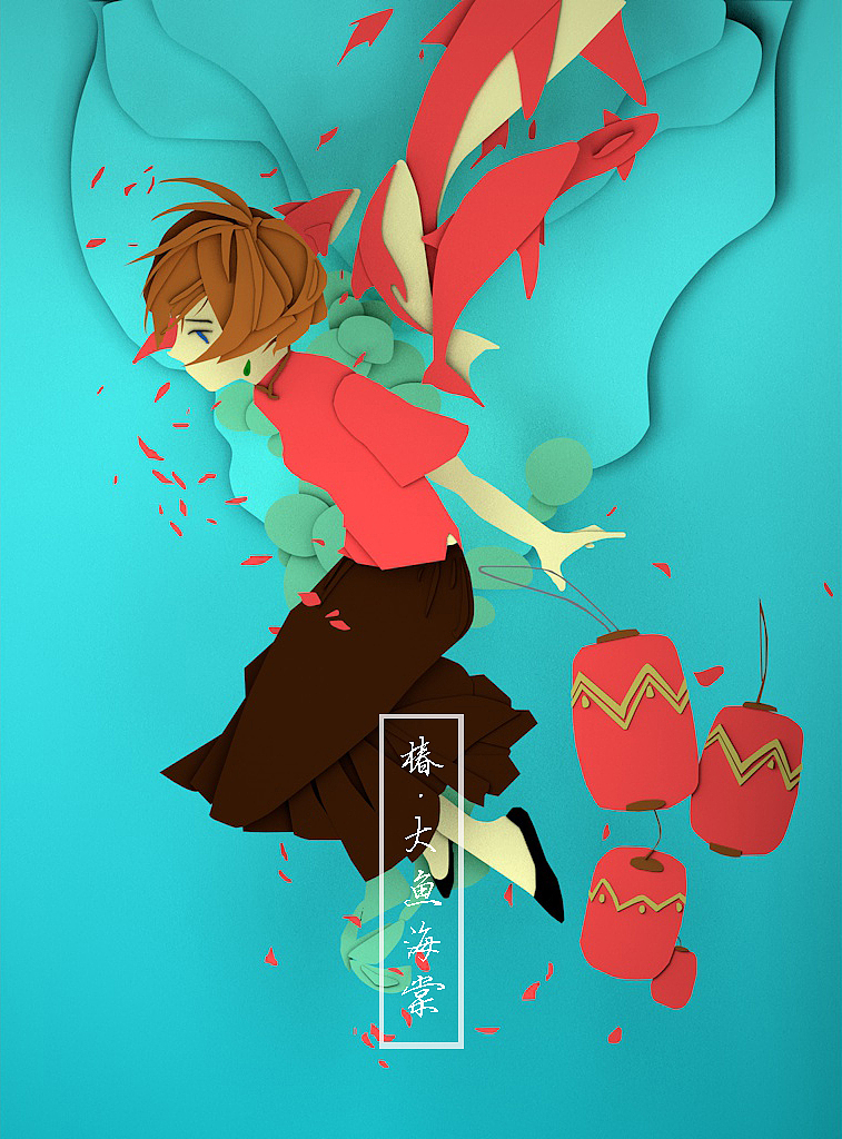 2D剪纸风