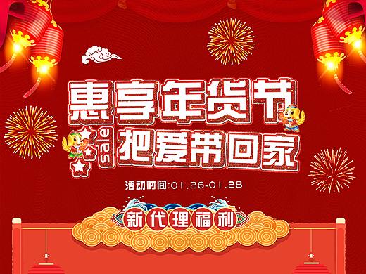 活动海报
