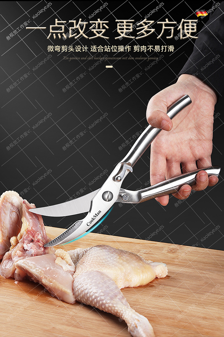 厨具摄影-不锈钢鸡骨剪