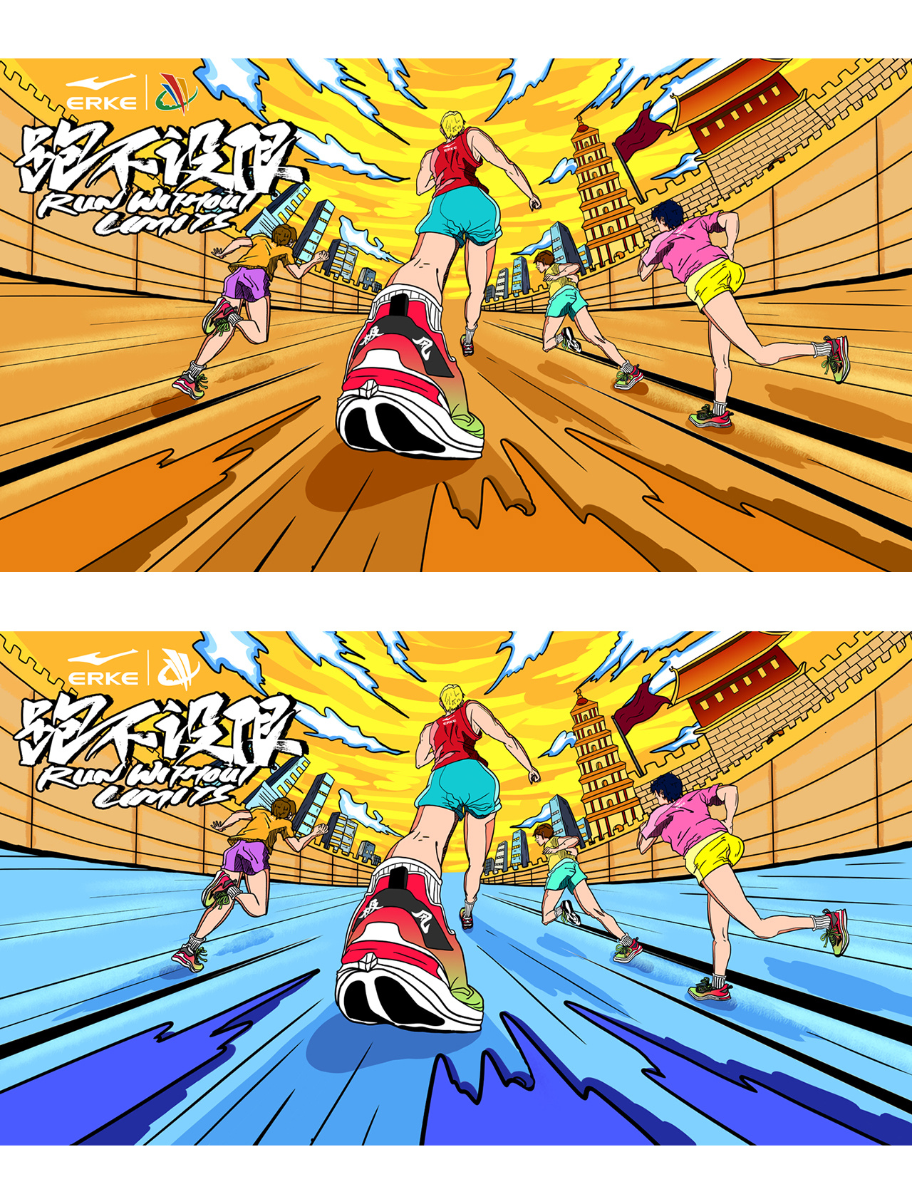 鸿星尔克21年西安马拉松赛主kv插画