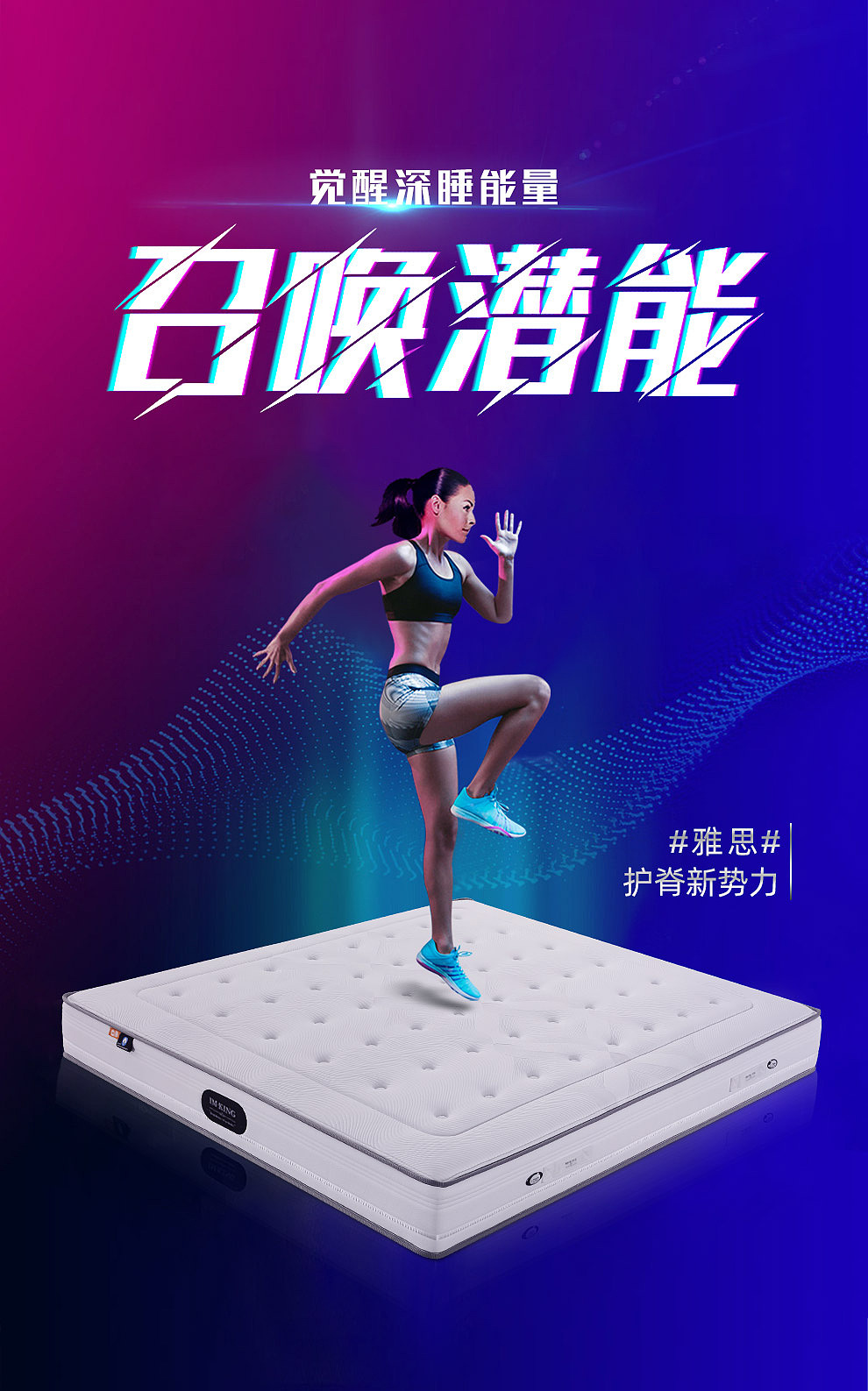 床垫营销海报（图ZMjY5NzQ3NzAw） - 海报 - 站酷设计师無简介原创素材 - 站酷ZCOOL
