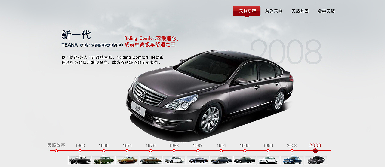 东风日产——天籁车型官网