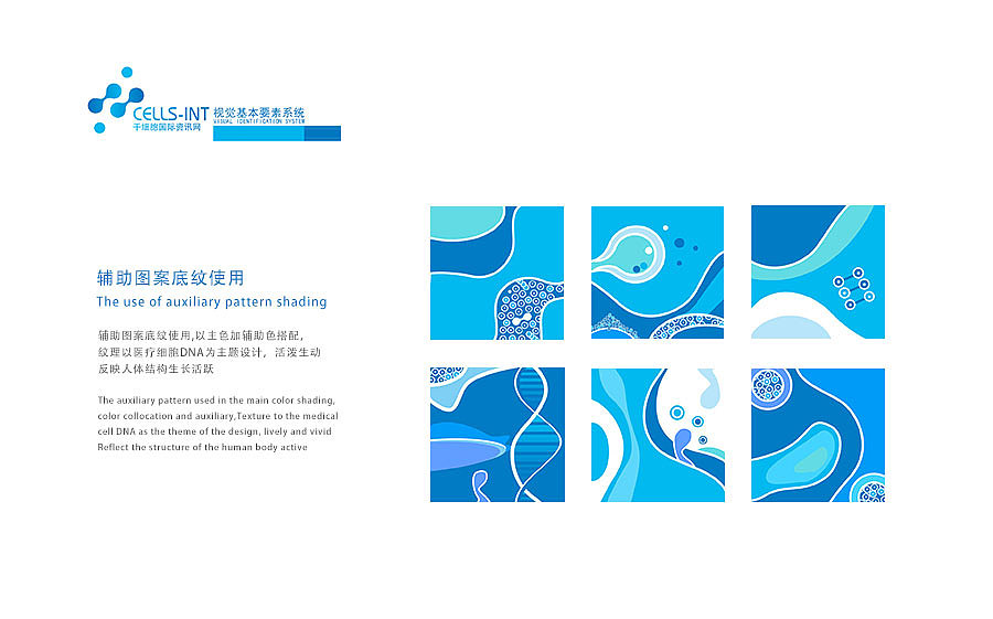 医疗干细胞网部分vi（图ZNjYwMzI3NzI=） - 品牌 - 站酷设计师cineme心灵原创素材 - 站酷ZCOOL